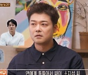 [TVis] 전현무 “친구 없어… 붙임성 있게 행동 못해” (‘현무카세’)