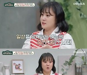 [TVis] 박나래 “집 앞에서 10시간씩 기다려… 돈 빌려 달라고 하기도” (‘금쪽 상담소’)