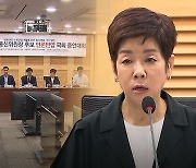 김미화 "이진숙 '좌파 연예인' 발언, 또 다른 블랙리스트‥비판받아야"