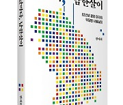 성악가 탈북 미녀 한서희, 에세이집 '날마다 남한살이' 출간