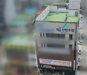 [단독] 20억짜리 건물을 40억에?..광주산림조합의 '이상한 거래'