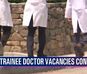 [News Today] TRAINEE DOCTOR VACANCIES CONFIRMED