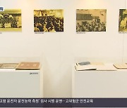 학적부·생기부로 보는 ‘경남교육 100년사’