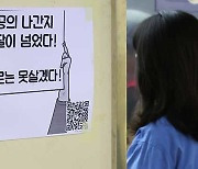 의대 교수들, 전공의 일괄 사직처리 비판…“필수의료 몰락 가져올 것”