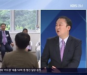 [이슈대담] “낳아 키워보니”…10남매 부모가 말하는 ‘저출산 정책’