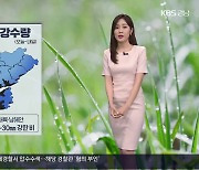 [날씨] 경남 내일 새벽 강한 비 유의…5개 시·군 폭염특보