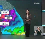 중부 이틀째 기록적 폭우…내일도 충청·남부 많은 비