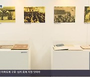 학적부·생기부로 보는 ‘경남교육 100년사’