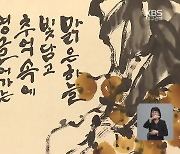 대구서 7년 만에 ‘대한민국 서예대전’