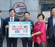 경남은행, 취약계층 아동 대상 500원 식당에 식기세척기 기증