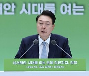 [포토] '新서해안 시대를 여는 경제 전진기지, 전북' 스물일곱 번째 민생토론회