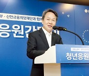 신한금융그룹, 연탄 나눔·주거 개선 임직원 '솔선수범 릴레이'…지역 청년들 취업 지원