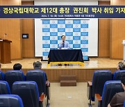 경상국립대-국립창원대 통합 논의 20년 만에 다시 수면위로