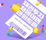 키움증권, 채권 투자 첫 고객에 1만원 쿠폰 제공