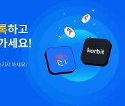 코빗, 페이코인(PCI) 월렛커넥트 등록 이벤트 진행