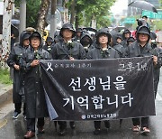 정치권, 교사 순직 1주기에 “교권 강화” 한 목소리···관련 입법 추진도