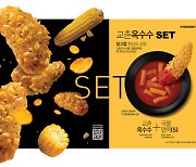 Kyochon hopes new Corn Chicken flavor pops with MZs