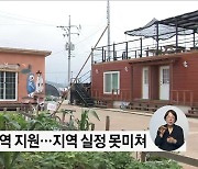 인구감소지역 폐교 지자체에 무상 양여