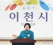 김경희 이천시장 "투자유치팀 신설, 기업유치에 최선"