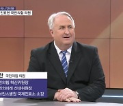 인요한 "한동훈, 사과할 용기 부족…항상 비판 받아들일 준비 돼있어야" [뉴스와이드 미니 인터뷰]