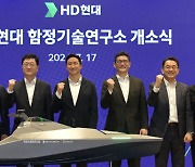 HD Hyundai launches R&D center dedicated to naval ships