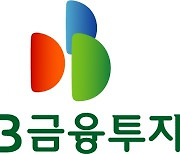 DB금투, 해외선물옵션 여름 휴가비 지원 이벤트