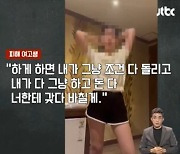 “전 남친에게 보여줄게”…女고생 성고문 생중계한 중학생, 대체 뭔일?