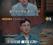 나체 상태로 사망한 여고생…범인=인근 거주자였나(용감한 형사들3)