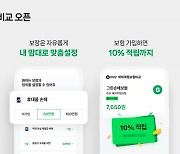 네이버페이 '해외여행보험 비교·추천' 서비스 오픈…6개 손보사 입점