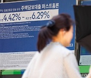 '0.1%P'라도 낮게…주담대 싸게 받는 방법은