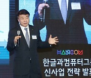 '코인으로 96억 비자금 혐의' 김상철 한컴 회장, 구속 면했다