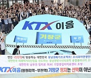 'KTX-이음 정차역' 유치, 기장군 직원들도 한 목소리