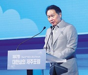 최태원 “승자독식 정글시대, 기업·정부·국민 합심해야”