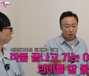 이성민 번아웃 고백 “쉬는 게 뭔지 몰라, 강원도서 한 달 살이”(핑계고)