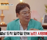 남진, 인기 정상에 해병대 입대→베트남 전쟁 참전 “불발탄 때문에 살아”(지금 이순간)