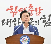 김태흠, 한 '공소 취소 부탁' 폭로에 "정당 미래에 어두운 그림자"