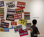 교대생 95% "서이초 사건 이후 불안…교사되면 '악성 민원' 제일 걱정"