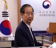 이동하는 한덕수 총리