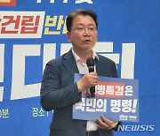 박정희 동상 건립 반대 시민대회서 발언하는 강민구 더불어민주당 최고위원