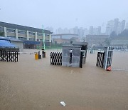 집중호우로 물에 잠긴 당진정보고등학교