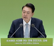 [현장연결] 윤대통령, 27번째 민생토론회…"전북을 경제 전진기지로"