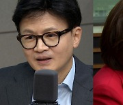 한동훈 "패스트트랙 발언 조건 없이 사과"…해병 특검법 신경전