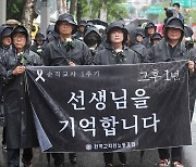 서이초 교사 1주기…곳곳에서 추모행사 열려