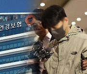 '46억원 횡령' 전 국민건강보험공단 팀장에 징역15년 선고