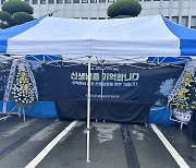 서이초 교사 1주기 맞아, 곳곳 "우리가 교육을 바꿉시다"