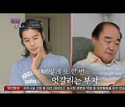 '아빠하고' 장광, 子 장영과 깊은 갈등→김태현 눈물[어저께TV]