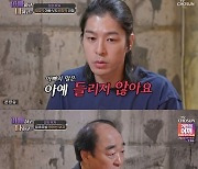 딸보다 낫네..'장광 사위' 김태현, 父子 불화 중재 "경제적 독립 안된 상태" [종합]