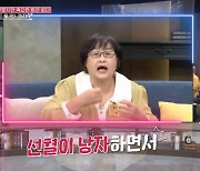 "과자 먹다 혀 절단" 이현주, 방송계 떠났던 사고..장애인 5급 판정 [Oh!쎈 포인트]