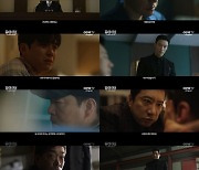 감추려는 손현주·김도훈vs파헤치는 김명민·허남준 (‘유어 아너’)