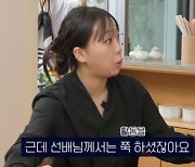 이영지, '예능父' 나영석 대신 40년 외줄 신동엽에 구한 조언 ('쏘는 형')[종합]